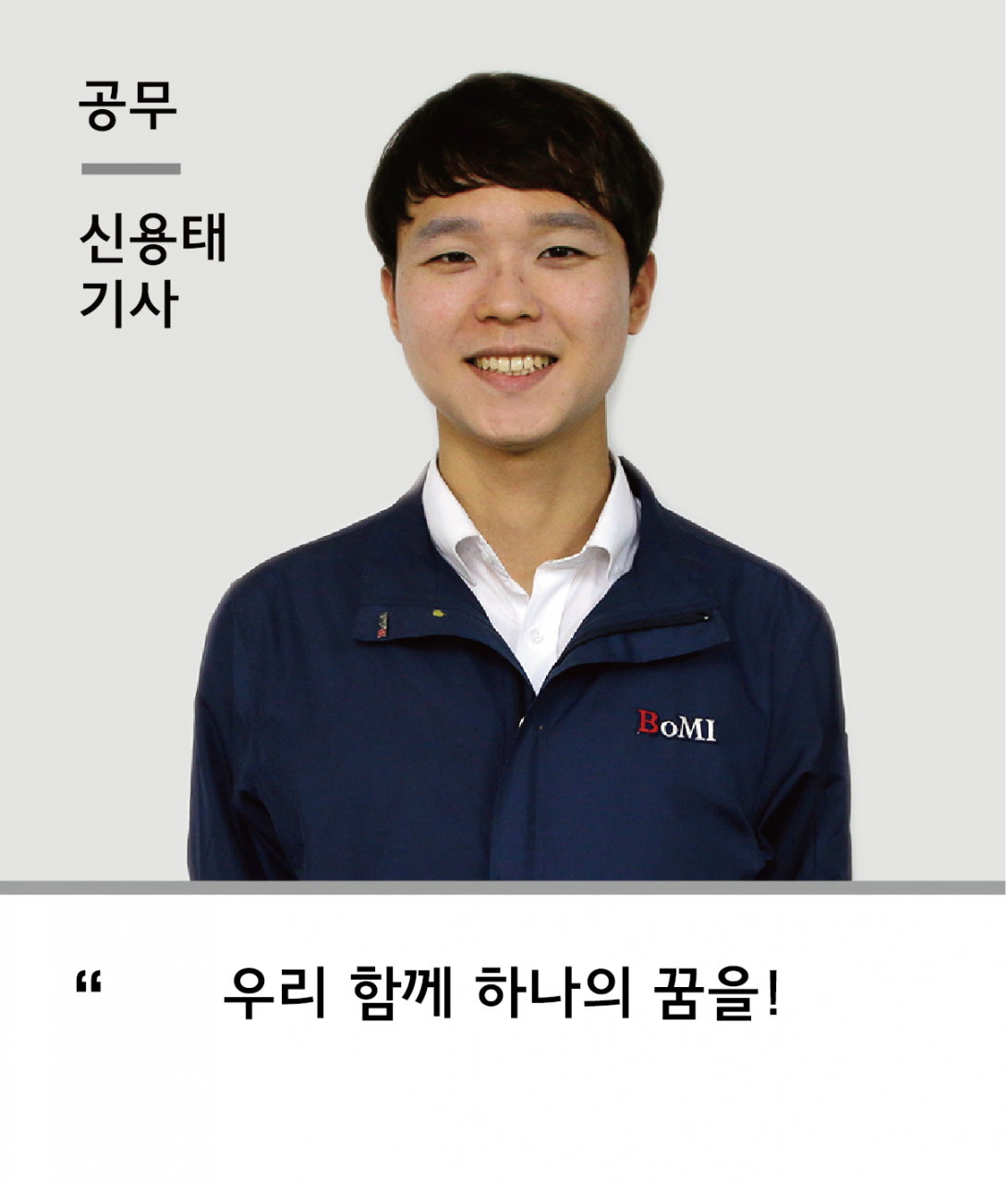 ebaaa9eb8f99ebb3b5ed95a9eca3bced839dec9db8ebacbcecb9b4eb939c03 보미건설