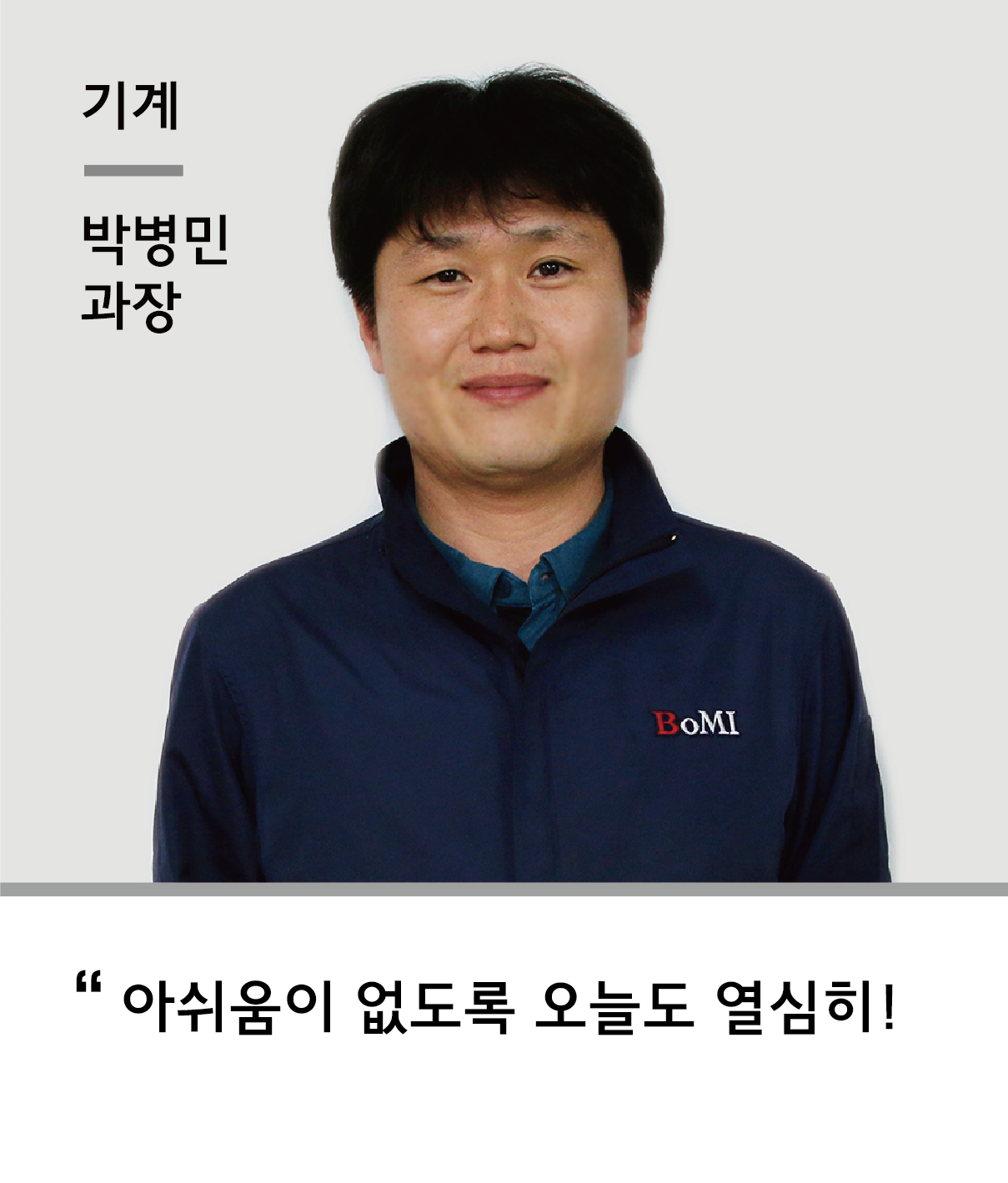 ebaaa9eb8f99ebb3b5ed95a9eca3bced839dec9db8ebacbcecb9b4eb939c04 보미건설