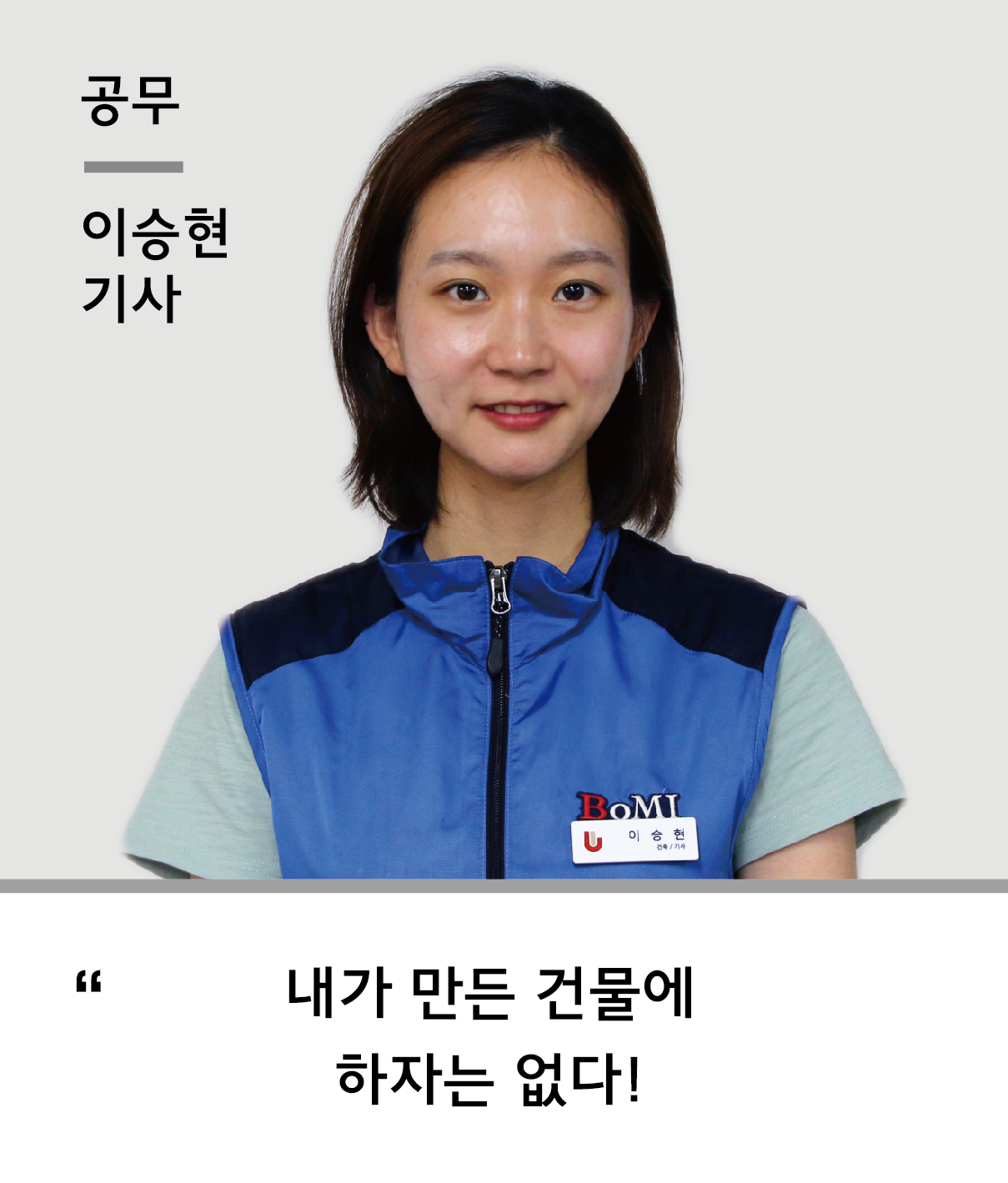 ebaaa9eb8f99ebb3b5ed95a9eca3bced839dec9db8ebacbcecb9b4eb939c05 보미건설